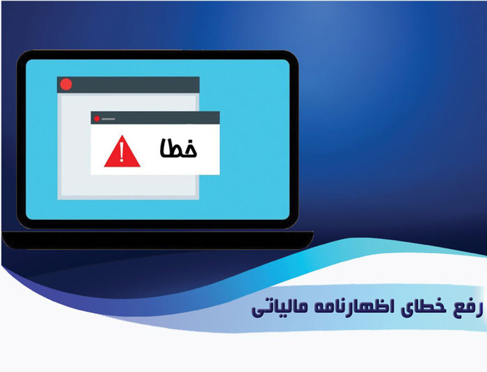 مالیات