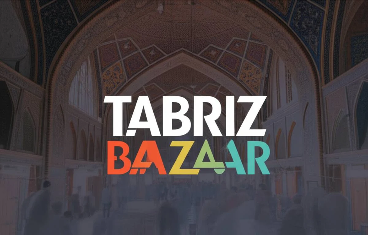 تبریز