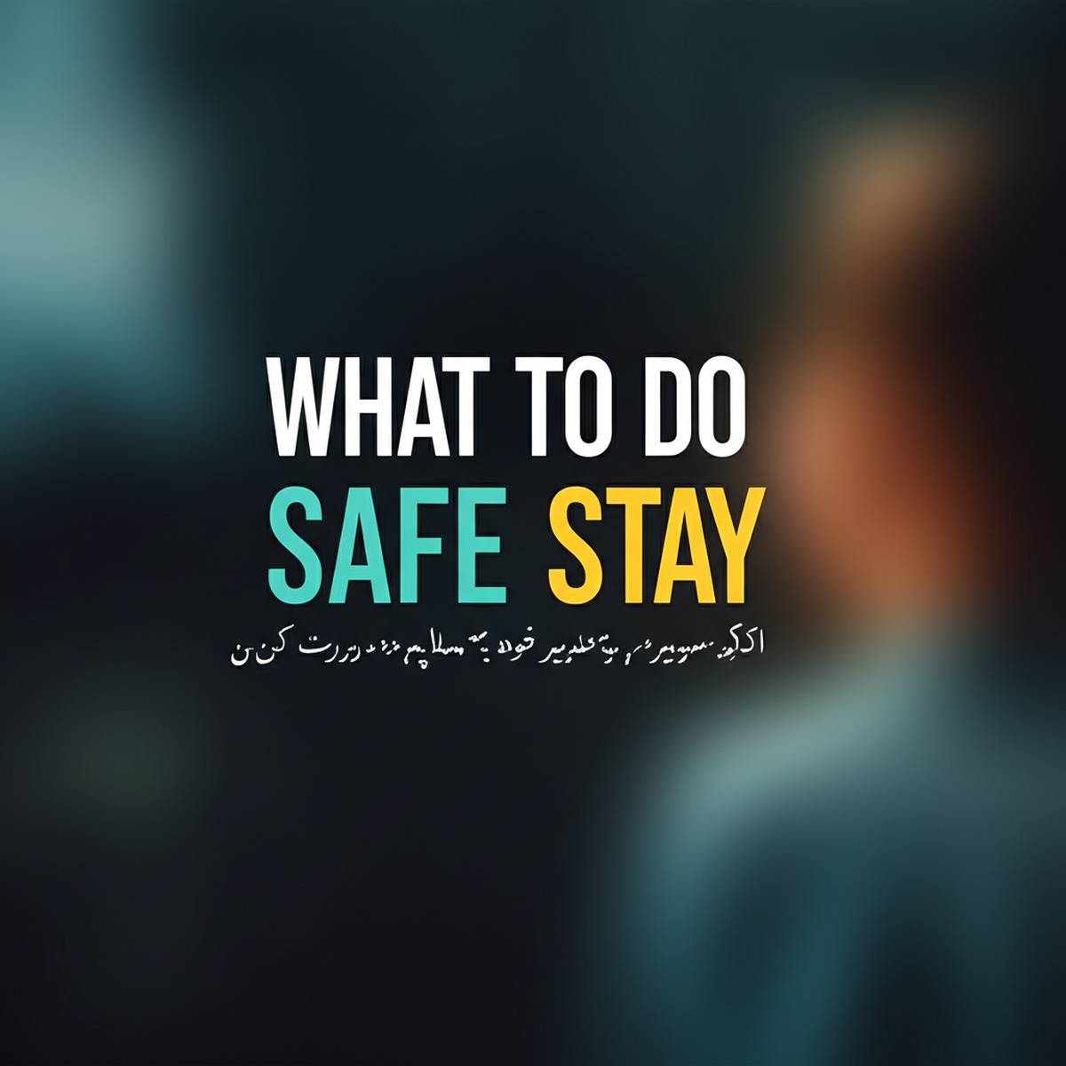 اقامت