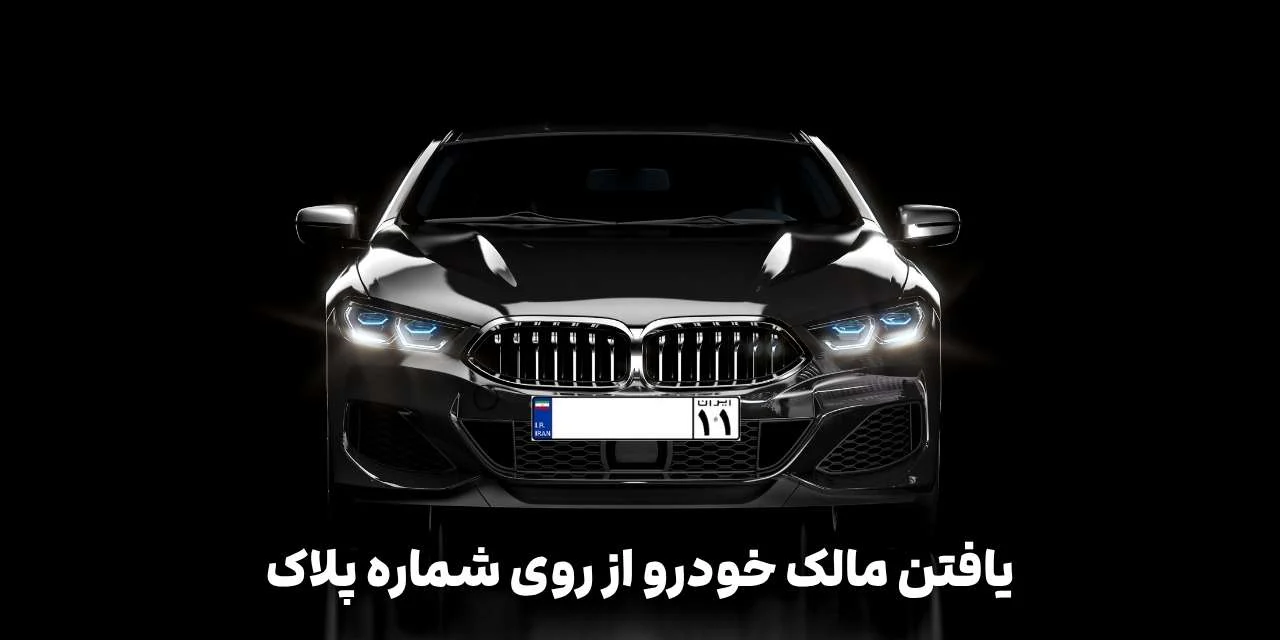 خودرو