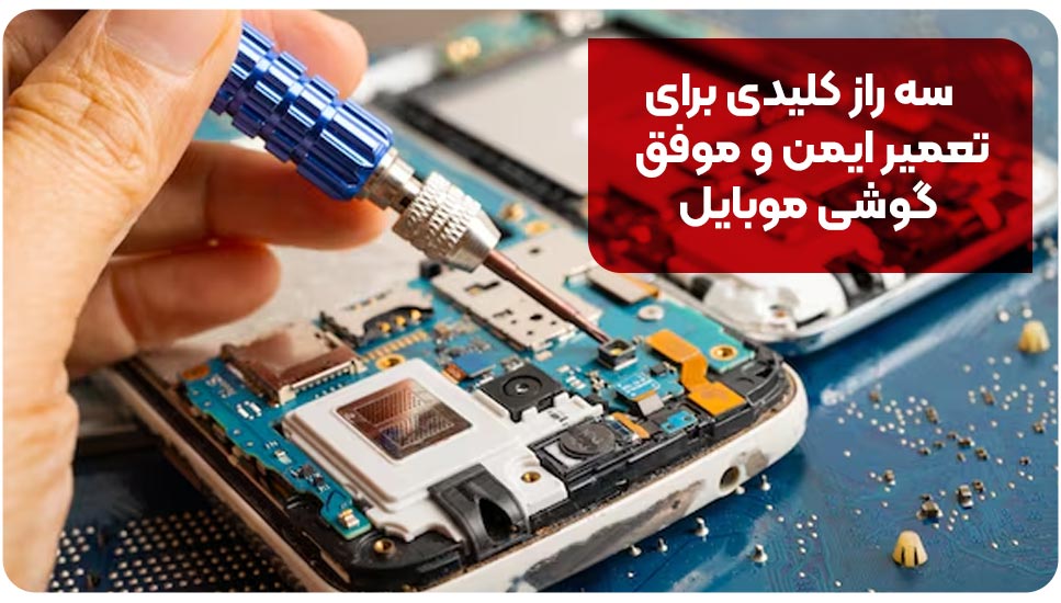 موبایل موبایل