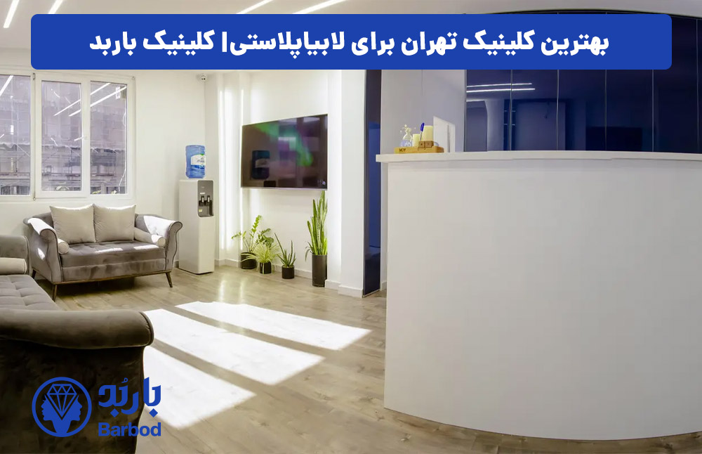 اپل | تهران