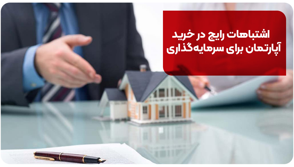 ساختمان