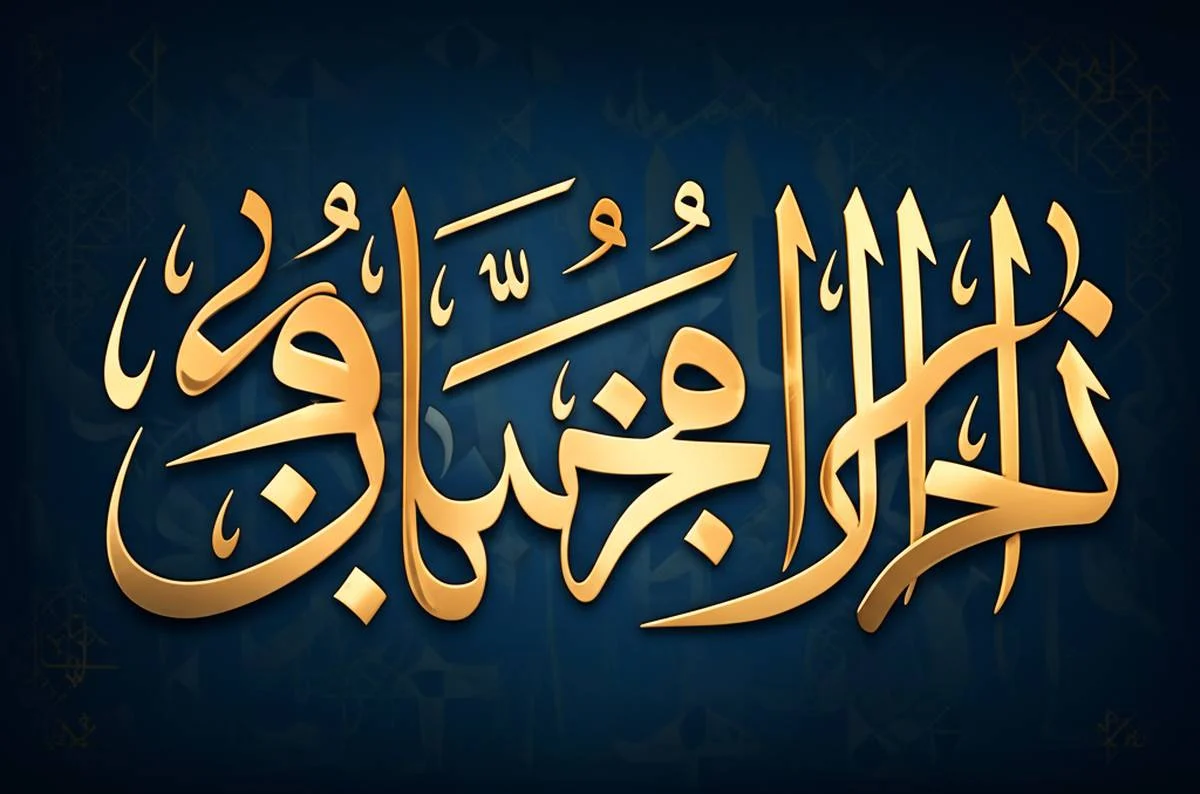 آموزش