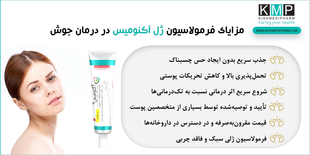 آبرسان | پوست | پوست خشک